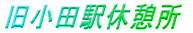 �����c�w�x�e��