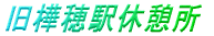 ������w�x�e��