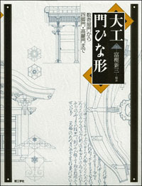 本の案内
